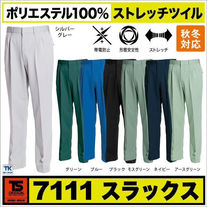 未使用　美品　チノ スウィッチパンツ TS DESIGN 作業ズボン 作業服 作業着 ストレッチツイル ツータック