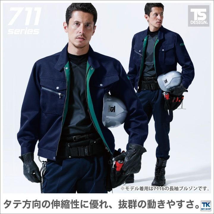 TS DESIGN 長袖シャツ 作業服 作業着 作業シャツ 秋冬 SCUTUM ストレッチツイル tw-7115-b 爆買 | ブランド登録なし | 01
