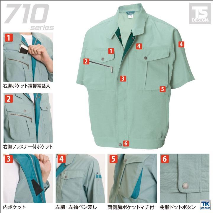 TS DESIGN 半袖ブルゾン 作業服 作業着 作業ジャンパー 春夏 風を感じる、軽量ワーキングシリーズ SCUTUM 半袖 ジャケット tw-7156 | TS DESIGN | 02