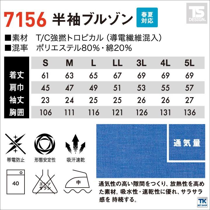 TS DESIGN 半袖ブルゾン 作業服 作業着 作業ジャンパー 春夏 風を感じる、軽量ワーキングシリーズ SCUTUM 半袖 ジャケット tw-7156 | TS DESIGN | 04