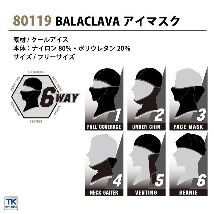 TS DESIGN アイスマスク BALACLAVA メッシュ 目出し帽 作業服 作業着 TOWA Tシャツ 春夏 秋冬 ネコポス tw-80119 |  | 02