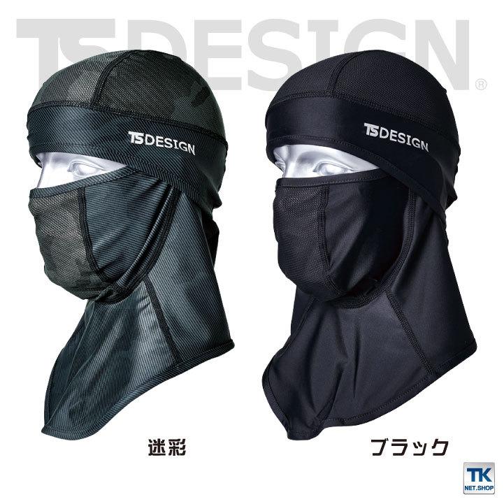 TS DESIGN アイスマスク BALACLAVA メッシュ 目出し帽 作業服 作業着 TOWA Tシャツ 春夏 秋冬 ネコポス tw-80119 |  | 03