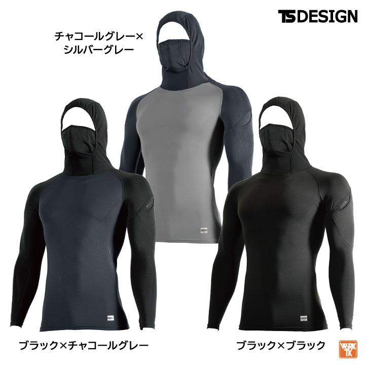TS DESIGN 防寒長袖インナーパンツ フード付 秋冬 防寒着 防寒 インナー ストレッチ 作業着 インナーシャツ スポーツ 長袖 ネコポス tw-80151 |  | 06