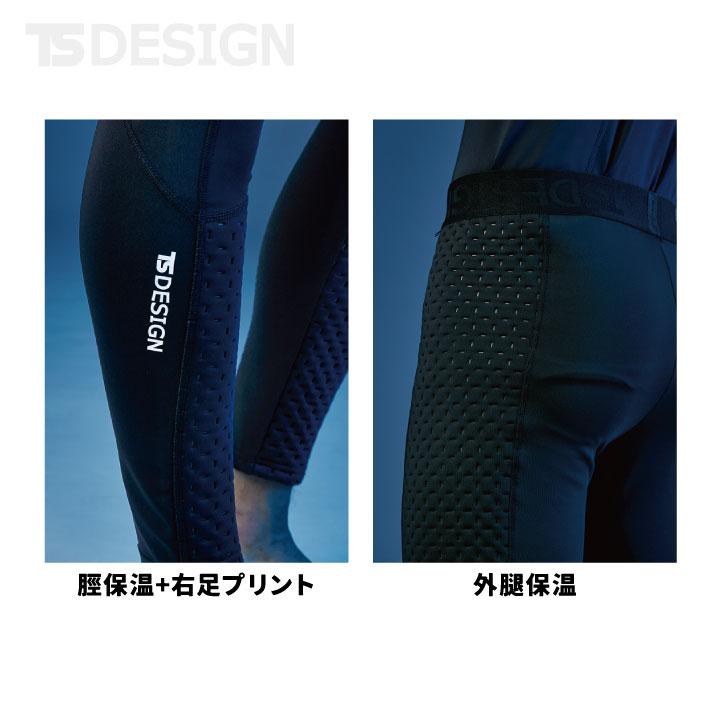 TS DESIGN ロングパンツ 秋冬 インナー メンズ 前開き 保温 断熱 消臭 暖かい 仕事服 作業着 おしゃれ TOWA tw-8022 |  | 02