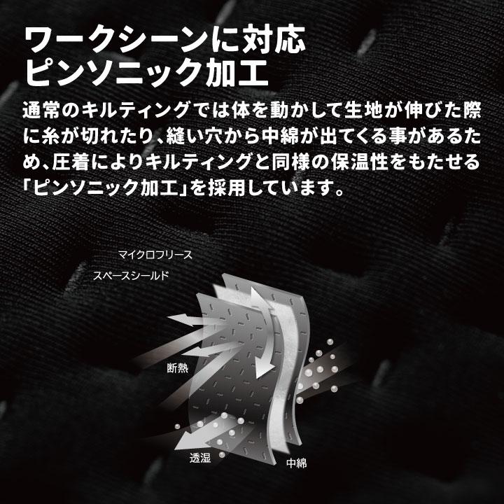 TS DESIGN ロングパンツ 秋冬 インナー メンズ 前開き 保温 断熱 消臭 暖かい 仕事服 作業着 おしゃれ TOWA tw-8022 |  | 03