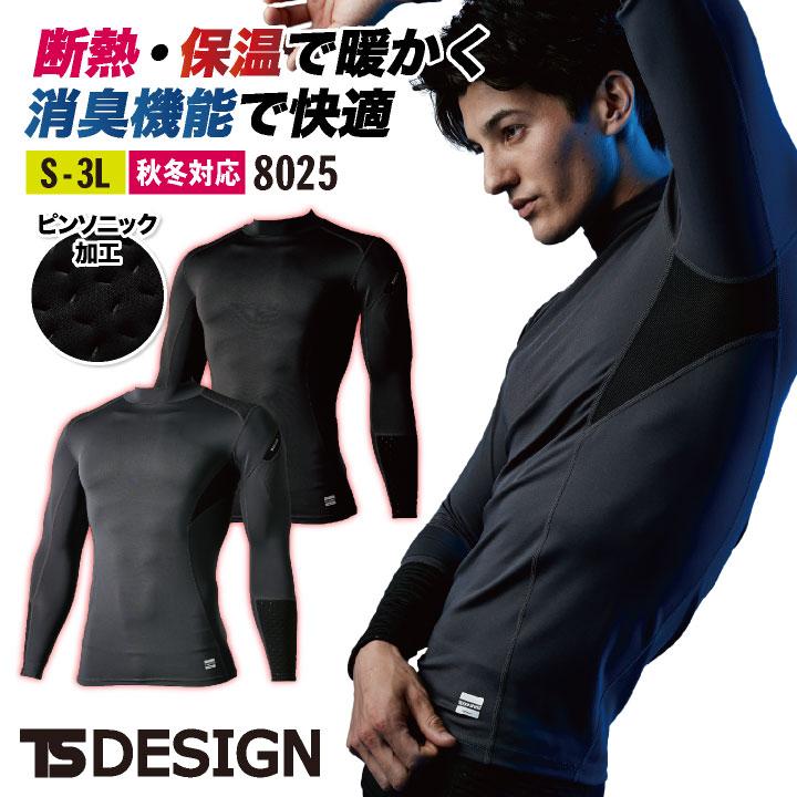 TS DESIGN ロングスリーブ 秋冬 インナーシャツ メンズ 保温 断熱 消臭 暖かい 仕事服 作業着 おしゃれ TOWA 長袖 tw-8025 | 