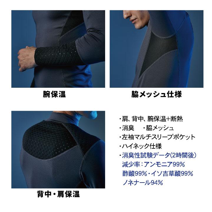 TS DESIGN ロングスリーブ 秋冬 インナーシャツ メンズ 保温 断熱 消臭 暖かい 仕事服 作業着 おしゃれ TOWA 長袖 tw-8025 |  | 02