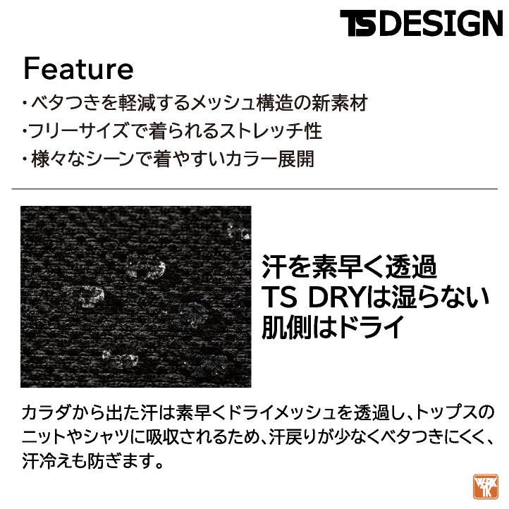 TS DESIGN ドライ メッシュインナー ノースリーブ ストレッチ 吸汗速乾 インナーウェア インナーシャツ 肌着 作業服 作業着 スポーツ 藤和 (ネコポス) tw-8040 | ブランド登録なし | 02