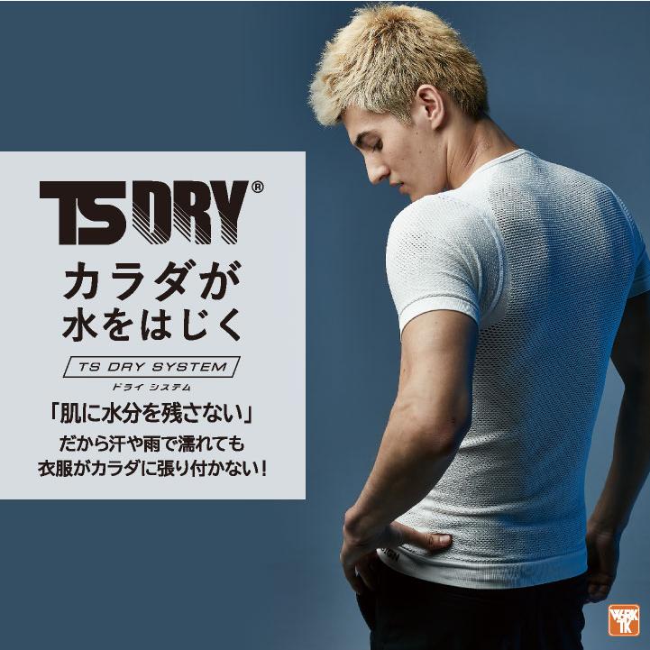 TS DESIGN ドライ メッシュインナー 半袖 ストレッチ 吸汗速乾 インナーウェア インナーシャツ 肌着 作業服 作業着 スポーツウェア 藤和 (ネコポス) tw-8045 | ブランド登録なし | 01