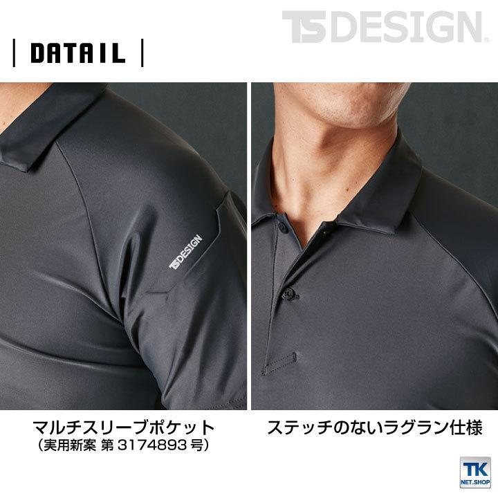 TS DESIGN クールアイス長袖ポロシャツ Zero Gravity 作業着 長袖ワークTシャツ 接触冷感 吸汗速乾 消臭効果 UVカット 長袖Tシャツ 春夏 秋冬 tw-80751 | TS DESIGN | 02