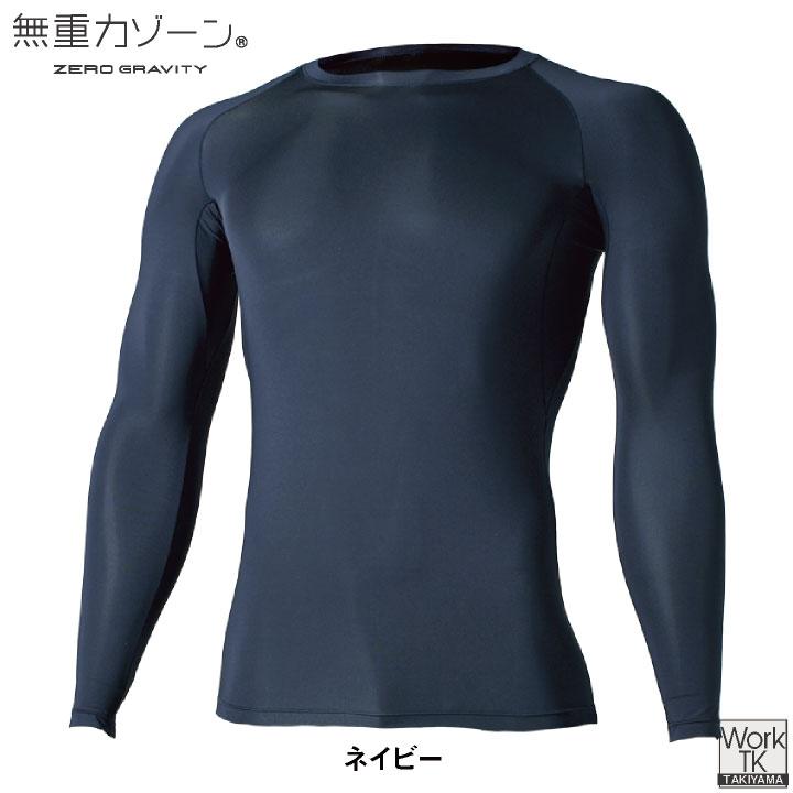 TS DESIGN 長袖インナー メンズ ロングスリーブ 超軽量 ストレッチ
