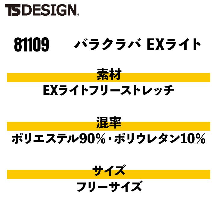 TS DESIGN バラクラバ 春夏 秋冬 小物 メンズ レディース UVカット 仕事服 作業着 おしゃれ TOWA ネコポス tw-81109 |  | 02