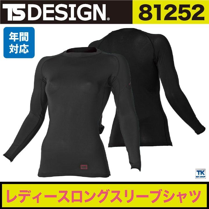 TS DESIGN ES DEO レディースロングスリーブシャツ 超軽量 ストレッチ 吸汗速乾 消臭機能 TOWA 長袖 インナーシャツ 年間 春夏 秋冬 ネコポス tw-81252 | TS DESIGN