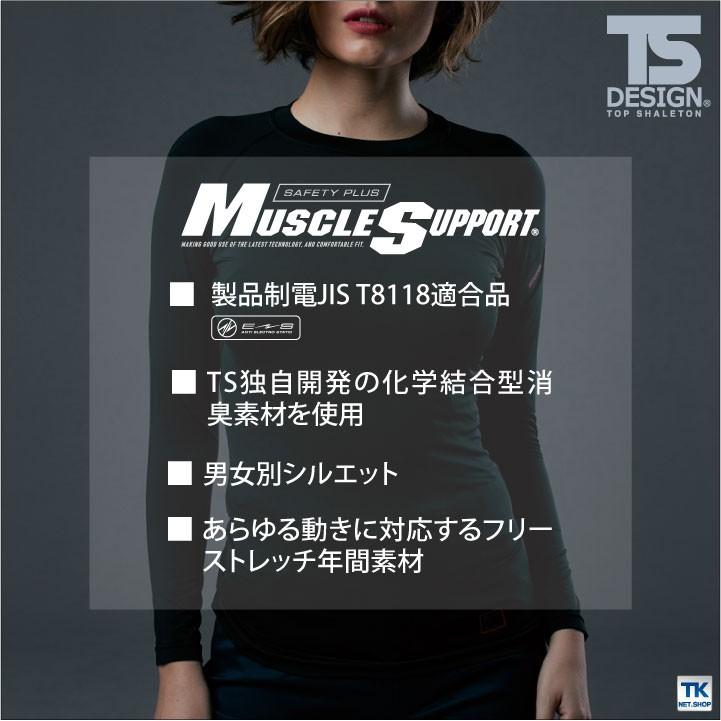 TS DESIGN ES DEO レディースロングスリーブシャツ 超軽量 ストレッチ 吸汗速乾 消臭機能 TOWA 長袖 インナーシャツ 年間 春夏 秋冬 ネコポス tw-81252 | TS DESIGN | 01