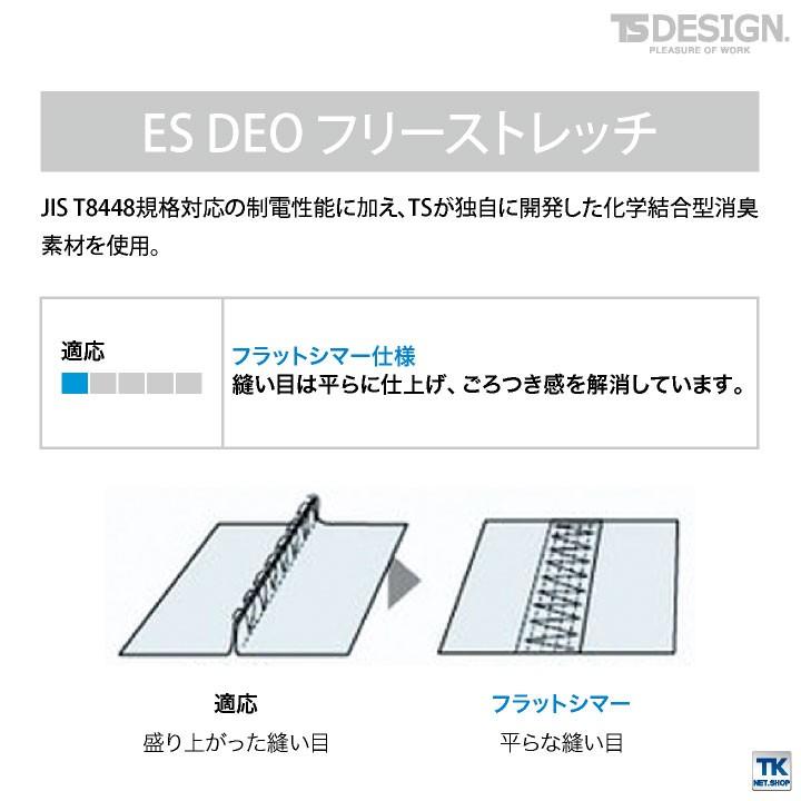 TS DESIGN ES DEO レディースロングスリーブシャツ 超軽量 ストレッチ 吸汗速乾 消臭機能 TOWA 長袖 インナーシャツ 年間 春夏 秋冬 ネコポス tw-81252 | TS DESIGN | 02