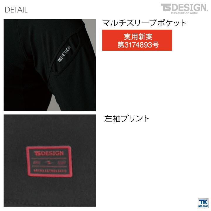 TS DESIGN ES DEO レディースロングスリーブシャツ 超軽量 ストレッチ 吸汗速乾 消臭機能 TOWA 長袖 インナーシャツ 年間 春夏 秋冬 ネコポス tw-81252 | TS DESIGN | 03