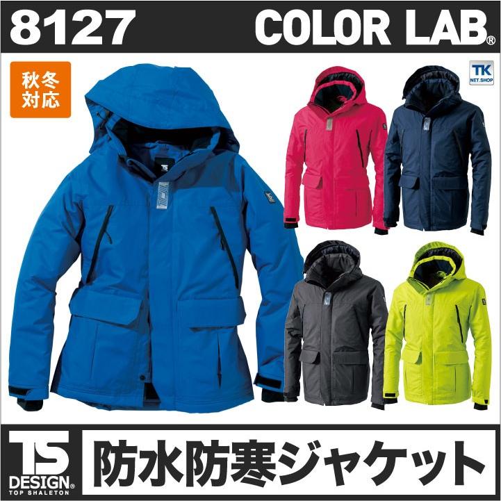 TS DESIGN 長袖防寒ジャケット 秋冬 防寒着 ジャケット 防水 防寒 作業ジャンパー コート アウター メンズ レディース 防風 撥水 透湿 軽量tw-8127 | ブランド登録なし