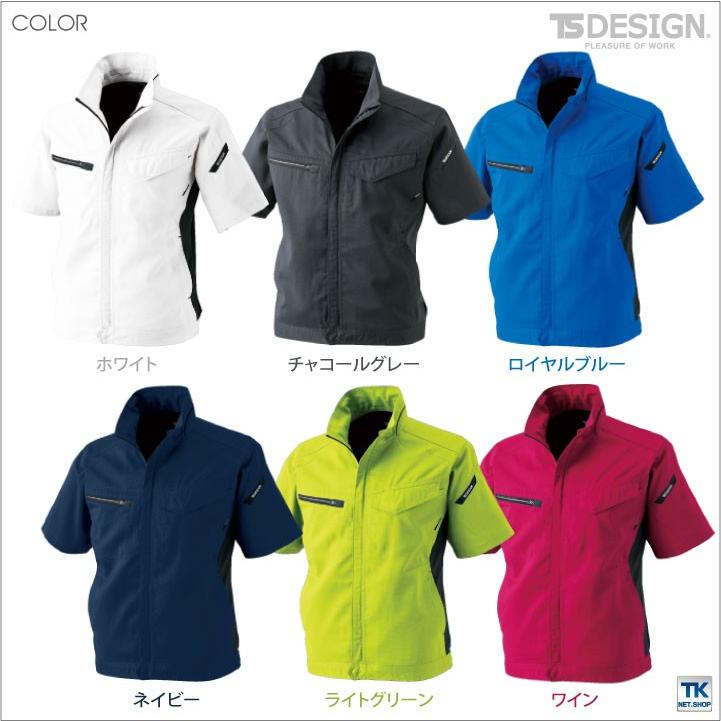 TS DESIGN 半袖ブルゾン 作業服 作業着 AIR ACTIVE 作業ジャンパー ストレッチ 春夏 COLOR LAB. 半袖 ジャケット tw-8156 | ブランド登録なし | 05