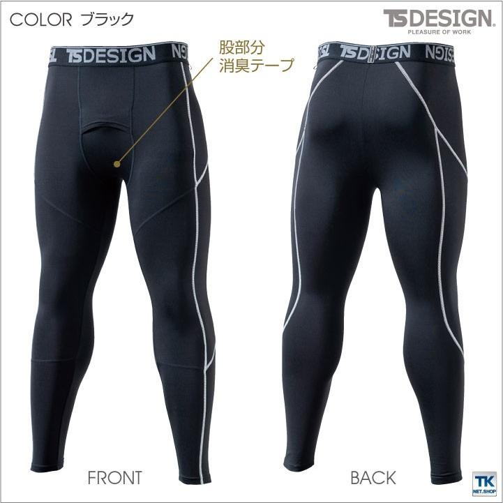 TS DESIGN ロングパンツ アンダーパンツ インナーパンツ タイツ スポーツインナー 保温 ストレッチ 吸汗 速乾 メンズ 秋冬 ネコポス tw-82221 | ブランド登録なし | 06