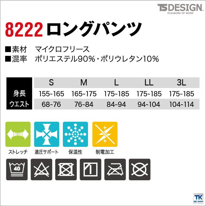 TS DESIGN アンダーパンツ スポーツインナー あったか インナーパンツ ロングパンツ タイツ 秋冬 ネコポス tw-8222 | ブランド登録なし | 03