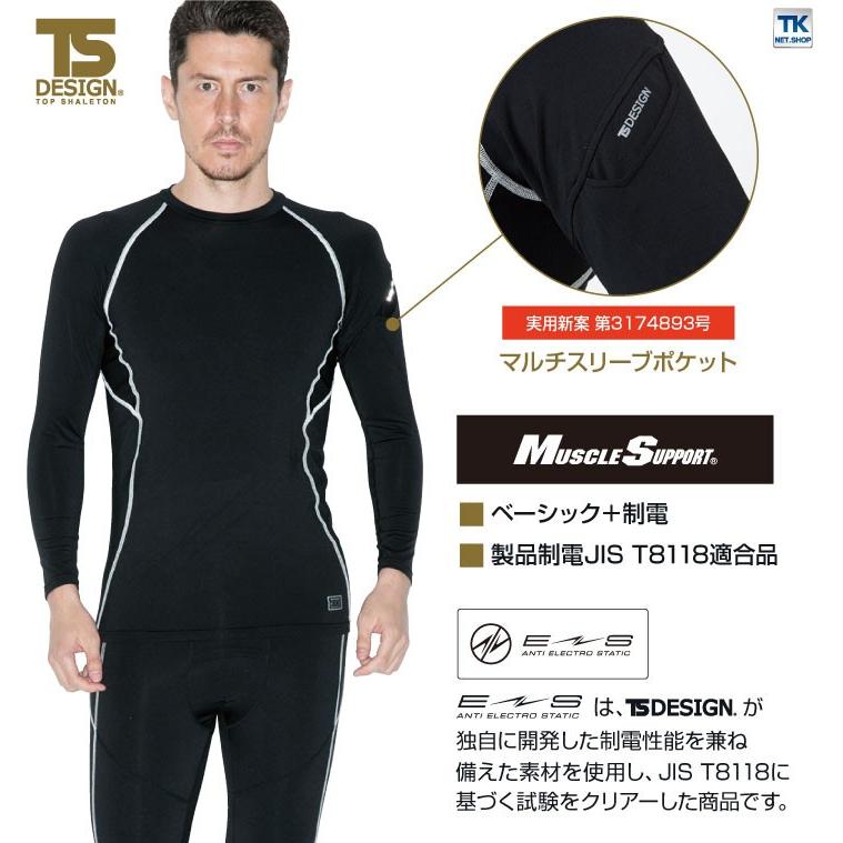 TS DESIGN ロングスリーブシャツ アンダーシャツ インナーシャツ 長袖 スポーツインナー 保温 ストレッチ 吸汗 速乾 メンズ 秋冬 ネコポス tw-82251 | TS DESIGN | 01