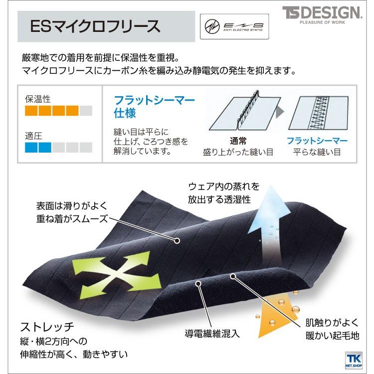 TS DESIGN ロングスリーブシャツ アンダーシャツ インナーシャツ 長袖 スポーツインナー 保温 ストレッチ 吸汗 速乾 メンズ 秋冬 ネコポス tw-82251 | TS DESIGN | 04