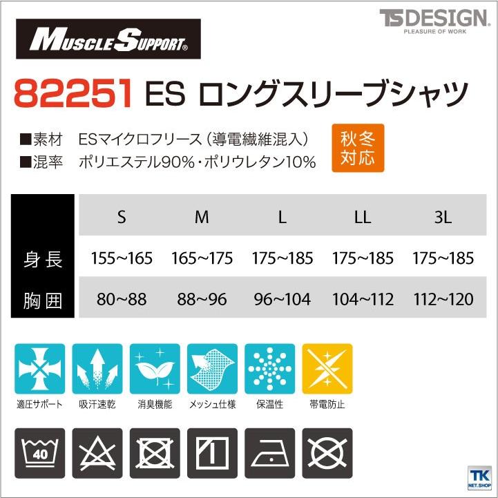 TS DESIGN ロングスリーブシャツ アンダーシャツ インナーシャツ 長袖 スポーツインナー 保温 ストレッチ 吸汗 速乾 メンズ 秋冬 ネコポス tw-82251 | TS DESIGN | 05