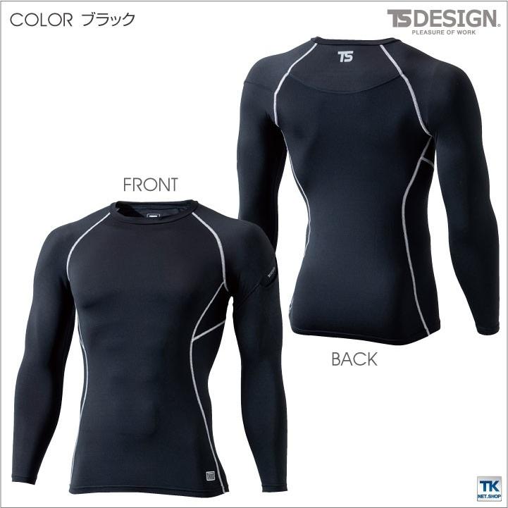 TS DESIGN ロングスリーブシャツ アンダーシャツ インナーシャツ 長袖 スポーツインナー 保温 ストレッチ 吸汗 速乾 メンズ 秋冬 ネコポス tw-82251 | TS DESIGN | 06