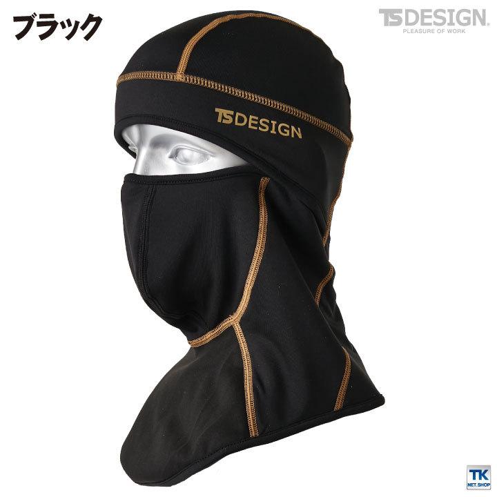 TS DESIGN バラクラバプロ フェイスマスク 目だし帽 BALACLAVA ラミネート加工 6WAY 裏ボア仕様 秋冬 ネコポス tw-82290 | TS DESIGN | 04