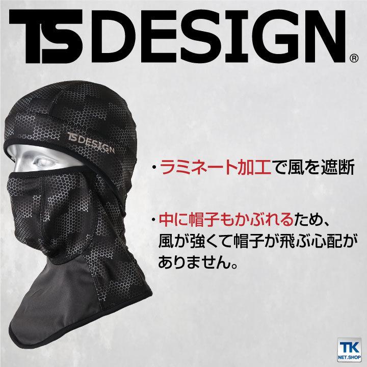 TS DESIGN バラクラバ フェイスマスク 目だし帽 BALACLAVA ラミネート加工 6WAY 秋冬 ネコポス tw-82291 | TS DESIGN | 02