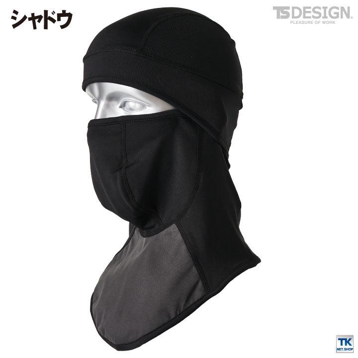 TS DESIGN バラクラバ フェイスマスク 目だし帽 BALACLAVA ラミネート加工 6WAY 秋冬 ネコポス tw-82291 | TS DESIGN | 05