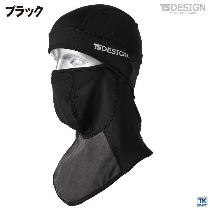 TS DESIGN バラクラバ フェイスマスク 目だし帽 BALACLAVA ラミネート加工 6WAY 秋冬 ネコポス tw-82291 | TS DESIGN | 06
