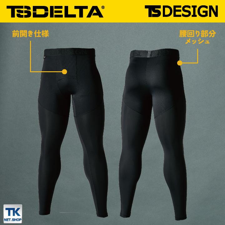TS DESIGN ロングパンツ インナーパンツ 春夏 メンズ コーデュラ 軽量 ストレッチ メッシュ 接触冷感 UVカット 高強度 作業着 おしゃれ ネコポス tw-83102 | TS DESIGN | 02