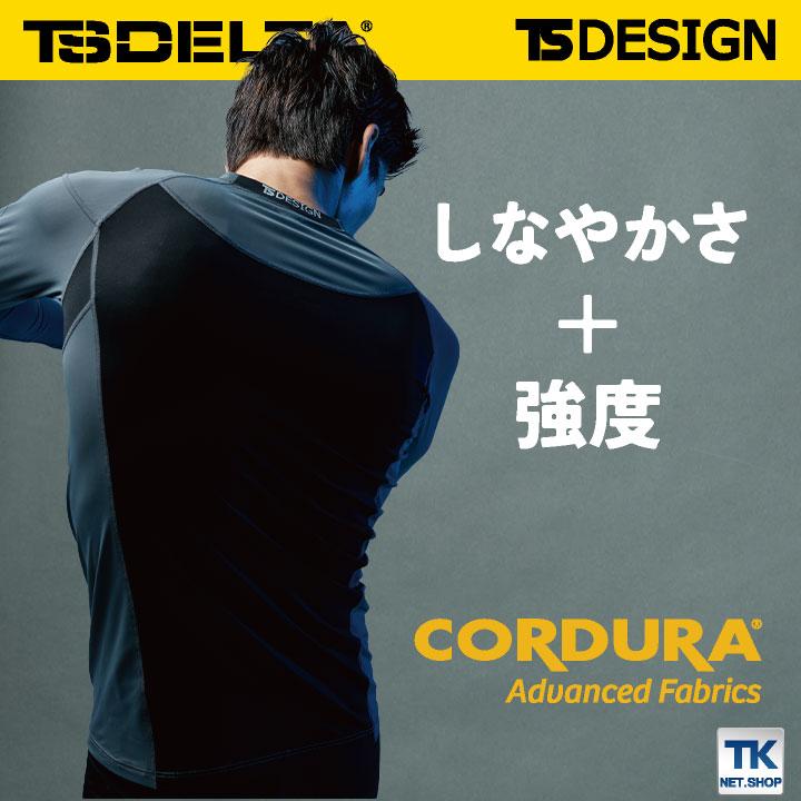 TS DESIGN ロングスリーブシャツ 長袖 春夏 メンズ コーデュラ 軽量 ストレッチ メッシュ 接触冷感 UVカット 高強度 作業着 おしゃれ ネコポス tw-83105 | TS DESIGN | 02