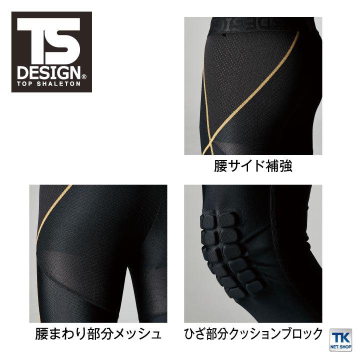 TS DESIGN パンツ TOWA ストレッチ 接触冷感 吸汗 速乾 UVカット 消臭 適圧サポート 作業ズボン 春夏 秋冬 tw-8320 | TS DESIGN | 03