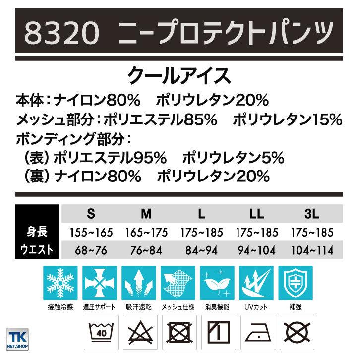 TS DESIGN パンツ TOWA ストレッチ 接触冷感 吸汗 速乾 UVカット 消臭 適圧サポート 作業ズボン 春夏 秋冬 tw-8320 | TS DESIGN | 04