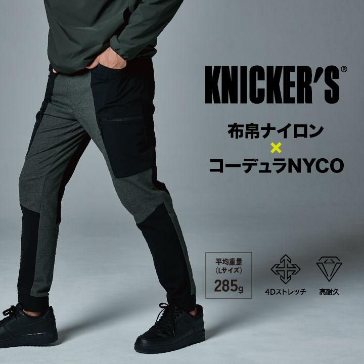 TS DESIGN カーゴパンツ 秋冬 メンズ レディース ストレッチ コーデュラ ニッカーズ 仕事服 作業着 おしゃれ ズボン TOWA tw-83414 |  | 03