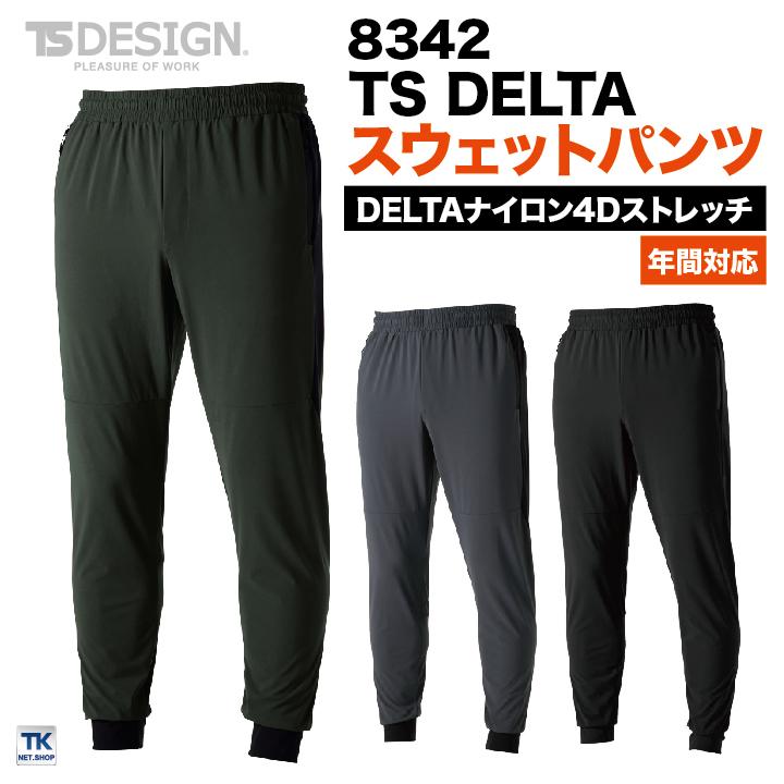 TS DESIGN スウェットパンツ DELTA ストレッチ 作業ズボン 作業着 作業服 ワークパンツ 撥水 ポケット 春夏 秋冬 スラックス tw-8342 | TS DESIGN