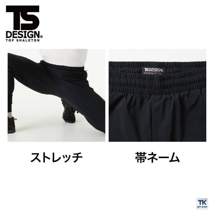 TS DESIGN スウェットパンツ DELTA ストレッチ 作業ズボン 作業着 作業服 ワークパンツ 撥水 ポケット 春夏 秋冬 スラックス tw-8342 | TS DESIGN | 03