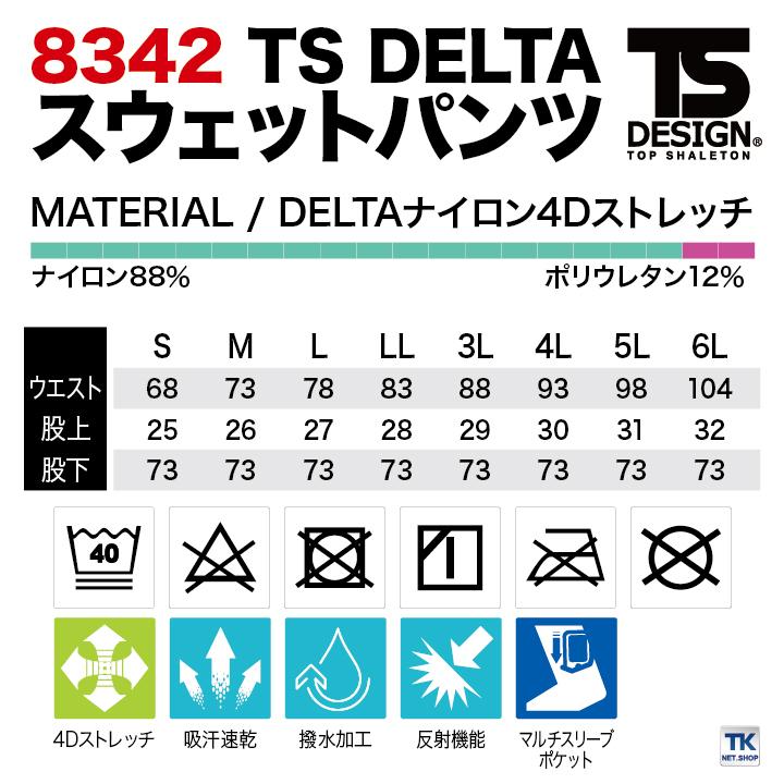 TS DESIGN スウェットパンツ DELTA ストレッチ 作業ズボン 作業着 作業服 ワークパンツ 撥水 ポケット 春夏 秋冬 スラックス tw-8342 | TS DESIGN | 04