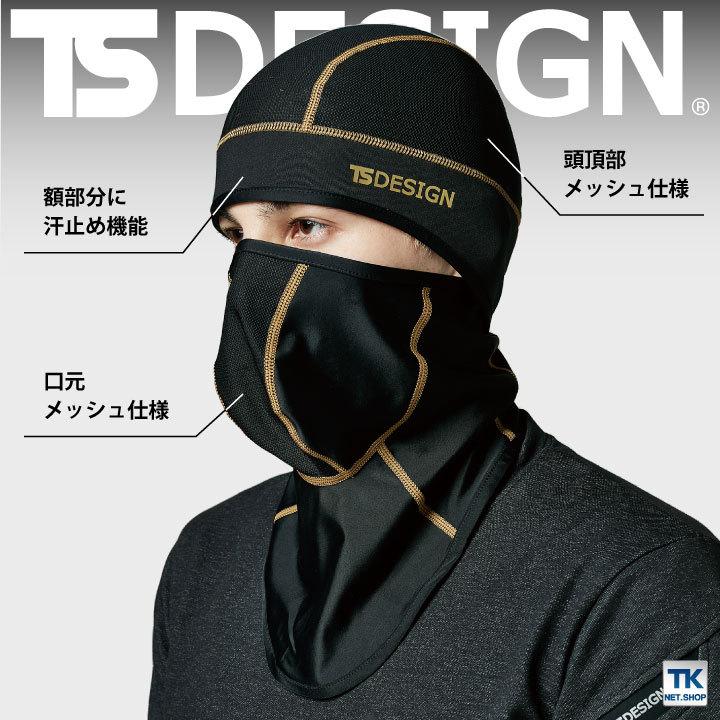 TS DESIGN アイスマスクPRO BALACLAVA メッシュ 目出し帽 作業服 作業着 TOWA 春夏 秋冬 ネコポス tw-8390 |  | 01
