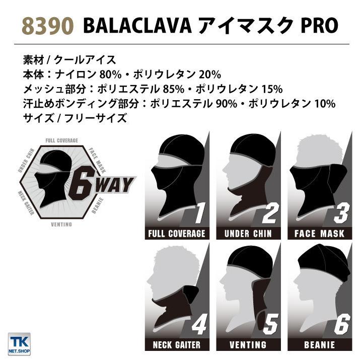 TS DESIGN アイスマスクPRO BALACLAVA メッシュ 目出し帽 作業服 作業着 TOWA 春夏 秋冬 ネコポス tw-8390 |  | 02