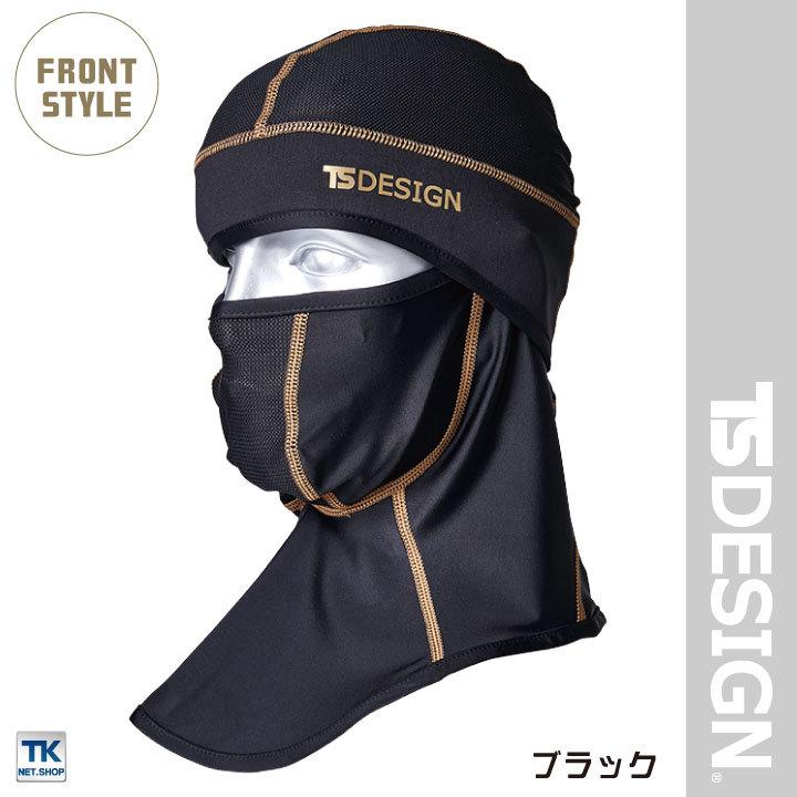 TS DESIGN アイスマスクPRO BALACLAVA メッシュ 目出し帽 作業服 作業着 TOWA 春夏 秋冬 ネコポス tw-8390 |  | 03