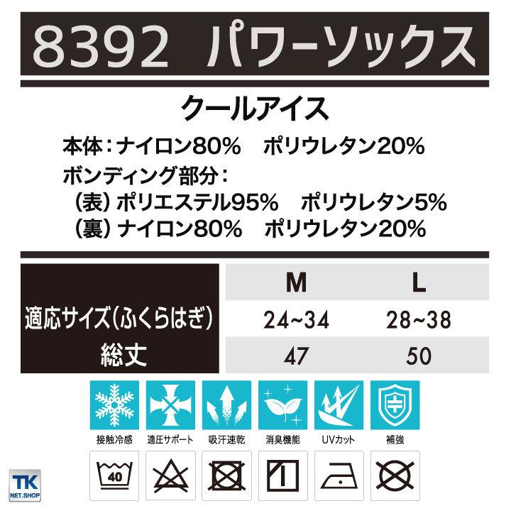 TS DESIGN パワーソックス TOWA ストレッチ 接触冷感 吸汗 速乾 UVカット 消臭 適圧サポート 靴下 春夏 秋冬 tw-8392 |  | 04