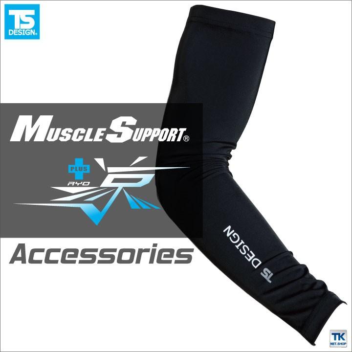 TS DESIGN パワーアーム 春夏 マッスルサポート+涼 吸汗速乾 接触冷感 UVカット身体への負担をサポート。 アームカバー ネコポス tw-84116 | ブランド登録なし | 02