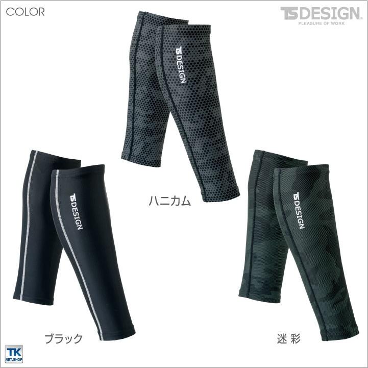 TS DESIGN パワーソックス インナー 春夏 吸汗速乾 接触冷感 ＵＶカット マッスルサポート+涼 靴下 ネコポス tw-84118 | ブランド登録なし | 05
