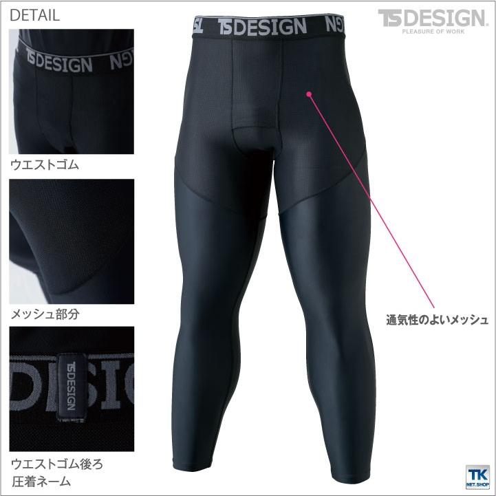 TS DESIGN アンダーパンツ スポーツインナー インナーパンツ マッスルサポート+涼 ロングパンツ 春夏 UVカット 接触冷感 吸汗速乾 タイツ ネコポス tw-84122 | ブランド登録なし | 02