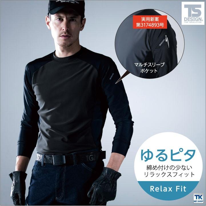 TS DESIGN アンダーシャツ スポーツインナー インナーシャツ マッスルサポート+涼 シャツ 春夏 UVカット 接触冷感 吸汗速乾 長袖 ストレッチ tw-84152 | ブランド登録なし | 01