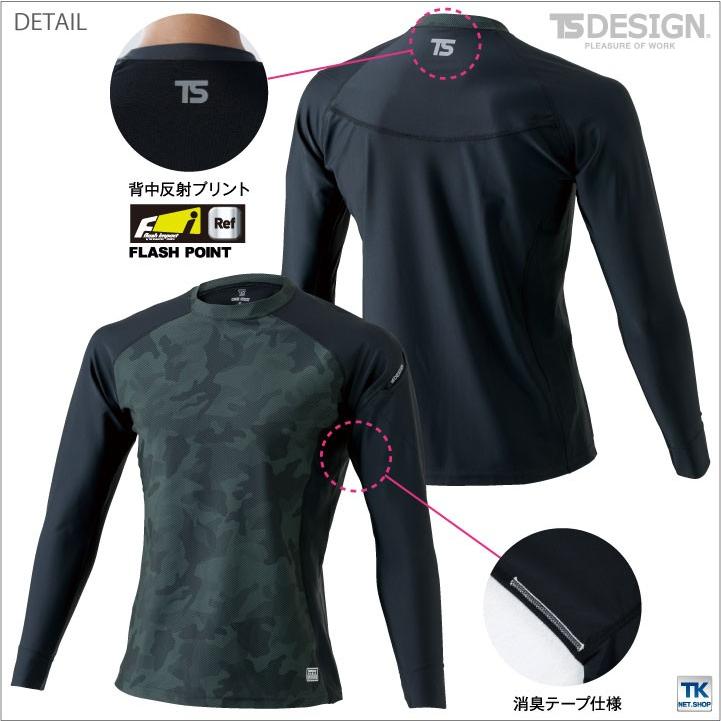 TS DESIGN アンダーシャツ スポーツインナー インナーシャツ マッスルサポート+涼 シャツ 春夏 UVカット 接触冷感 吸汗速乾 長袖 ストレッチ tw-84152 | ブランド登録なし | 02