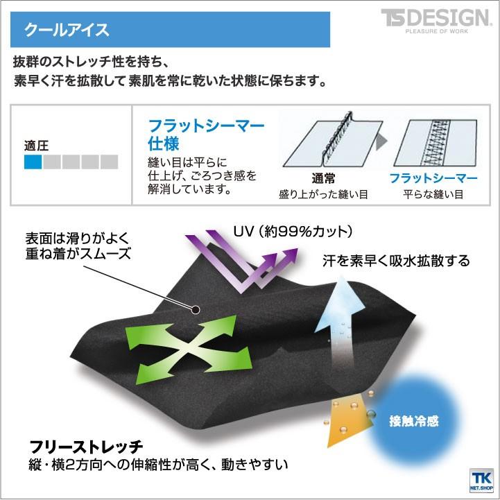 TS DESIGN アンダーシャツ スポーツインナー インナーシャツ マッスルサポート+涼 シャツ 春夏 UVカット 接触冷感 吸汗速乾 長袖 ストレッチ tw-84152 | ブランド登録なし | 03